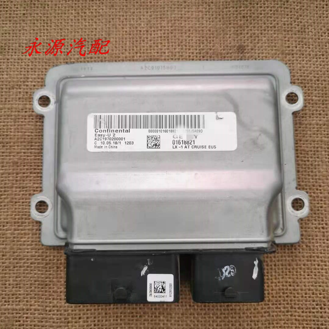 适配吉利远景x3发动机电脑板