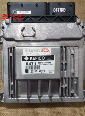 适配赛拉图发动机电脑板行车ECU 39106-26900/26930 39107-26970