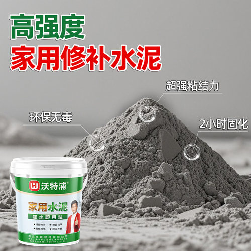 沃特浦速干水泥地面修补料填坑