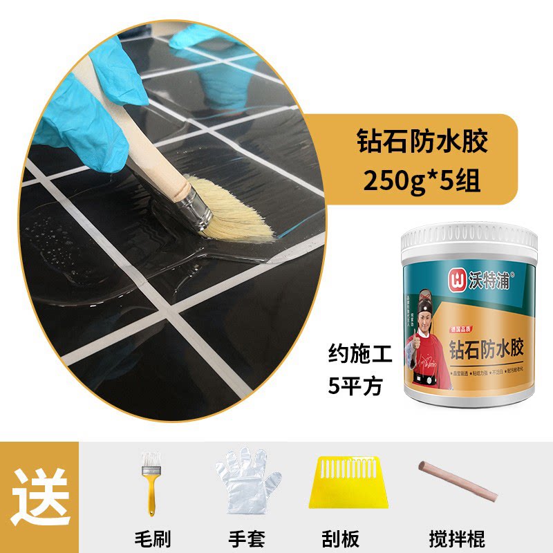 定制透明防水地胶厕所瓷砖缝隙防漏水渗水池浴室卫生间防水材料免