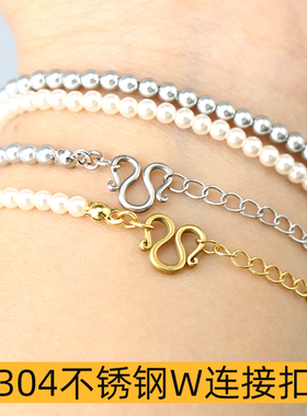304不锈钢W连接扣迷你小巧轻便手链项链连接扣快开快合饰品扣挂扣