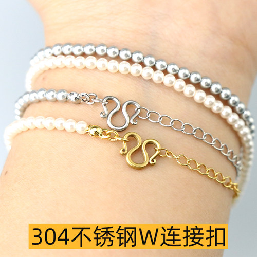 304不锈钢W饰品连接扣
