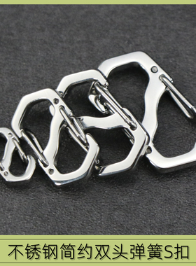 316不锈钢8字型迷你快挂连接扣手链项链连接扣EDC多功能工具挂扣