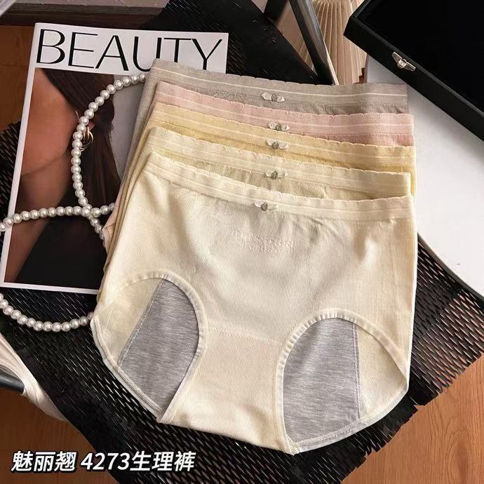 弹力少女月经期防漏姨妈女内裤