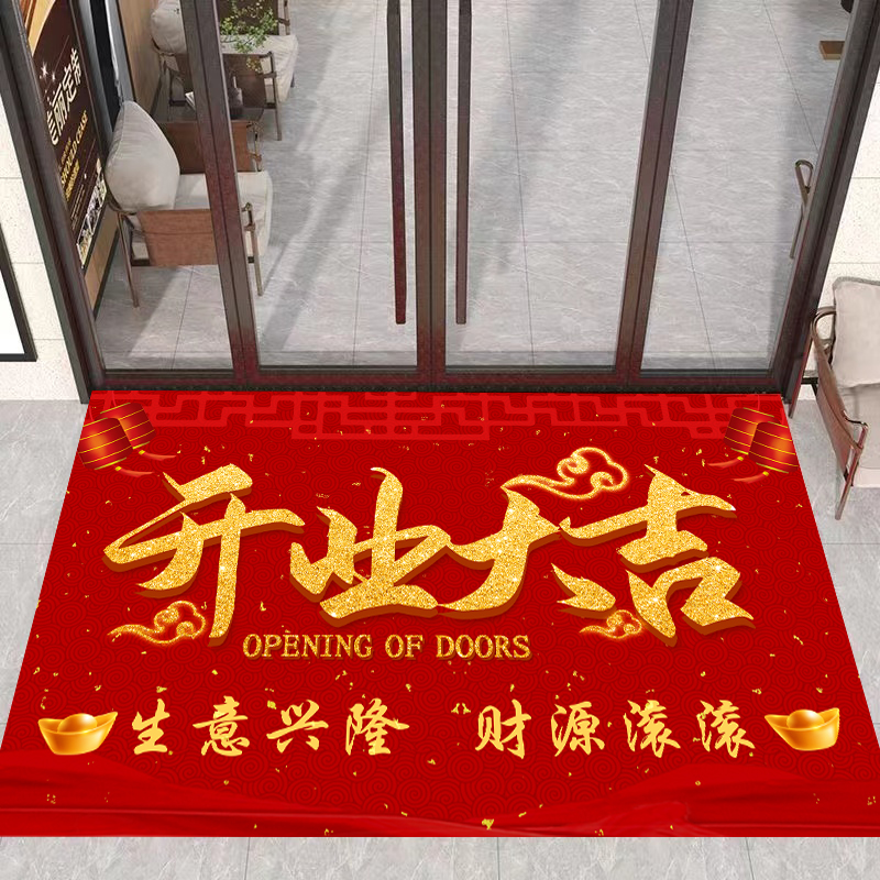 开业地毯超市装饰场景布置红毯店铺周年庆活动气氛地垫可水洗定制