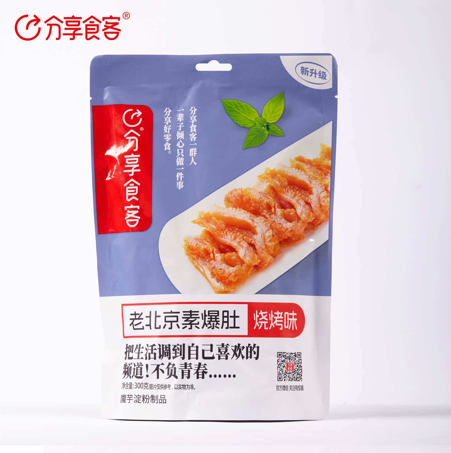 分享食客老北京素爆肚300g烧烤香辣味魔芋素食网红休闲食品包邮