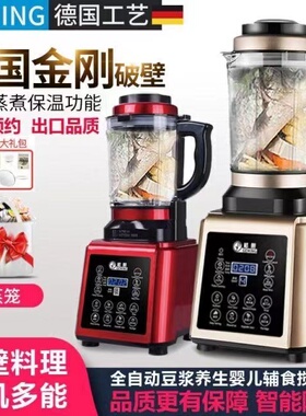 德国格明破壁料理机加热家用全自动多功能辅食豆浆养生机GM--K20
