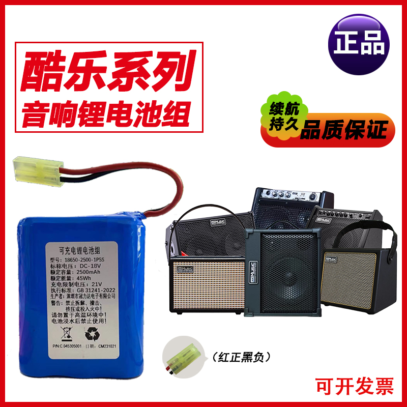 酷乐BP60D电吉他弹唱音箱