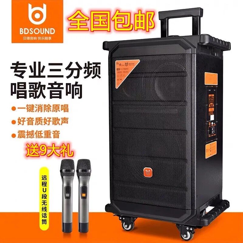 贝德户外大功率蓝牙k歌拉杆音箱