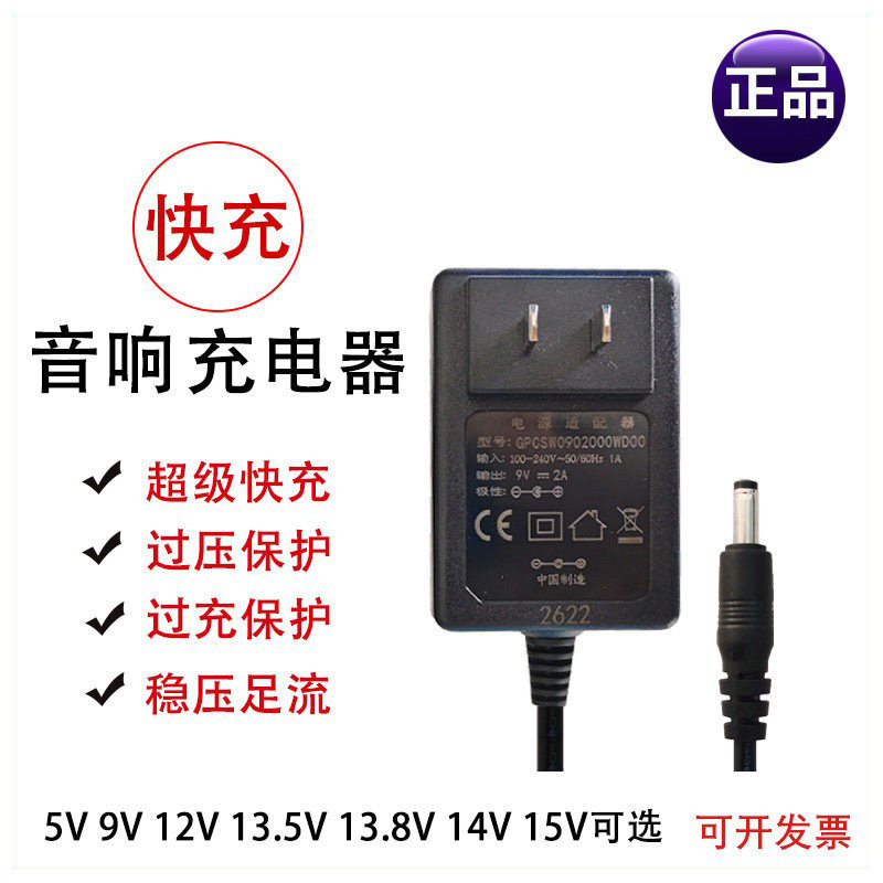 丹麦仕广场舞户外音响音箱充电器图片