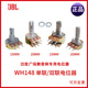 JBL户外广场舞拉杆音响电位器 主音量旋钮开关USB接口电源插座