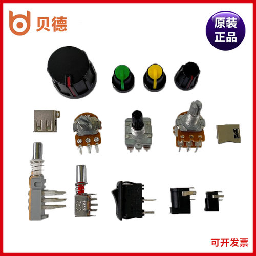 贝德户外广场舞拉杆音