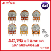 接口电源插座 开关USB 夏新户外广场舞拉杆音响电位器 主音量旋钮