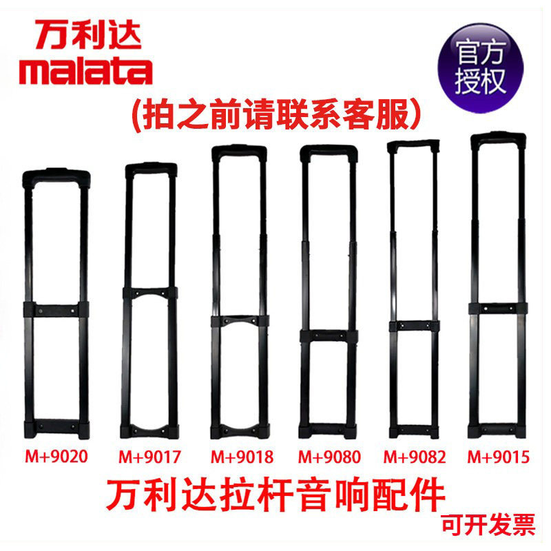 万利达户外音响广场舞音箱 拉杆 手提 各种型号音响配件