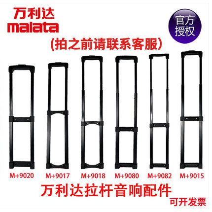 万利达户外音响广场舞音箱 拉杆 手提 各种型号音响配件
