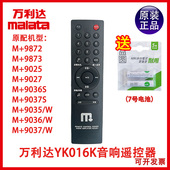 9025 万利达广场舞音箱遥控KS12 9027M 音响遥控器YK016K KS8