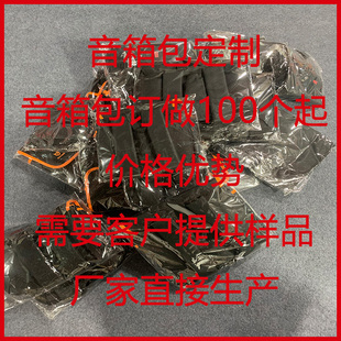 乐器包音箱包音响包单肩斜背包双肩包户外音响收纳包定制100个起