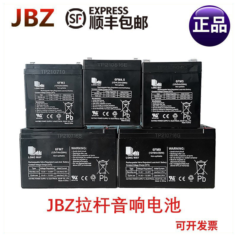 JBZ广场舞音响铅酸电池蓄电池