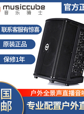 musiccube音乐骑士便携式音响T3电吹管吉他弹唱网红直播乐器音箱