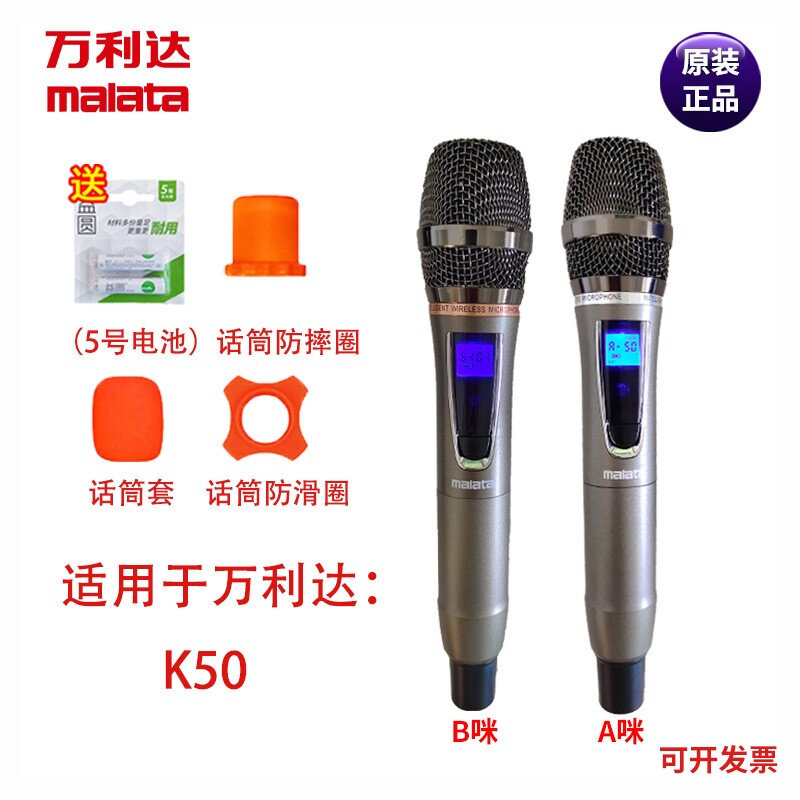 万利达K50 K50B K50Q家庭影院音响无线麦克风话筒耳麦