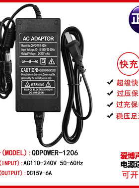 爱博声视频机音响音箱充电器适配器电源15V6A 12V3A 原配正品