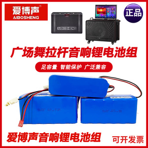 爱博声广场舞音响电池带显示屏音箱X5X13锂电池组19.2V10000 原厂