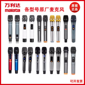 万利达音响话筒原装 麦克风音箱无线手持话筒头戴话筒原厂配件耳咪