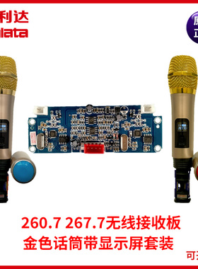 万利达音响户外广场舞拉杆音箱无线话筒耳麦双频260.7 267.7