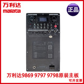 9789原装 9798 主板控制板功放 9797 万利达广场舞音响音箱9869