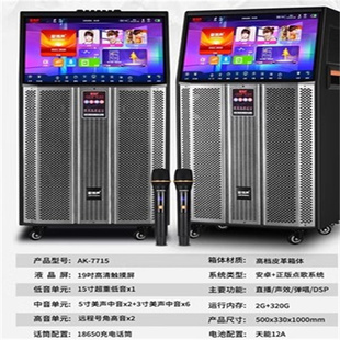 爱博声线阵系列AK-7710户外大功率KTV音响家用K歌视频点歌机音箱