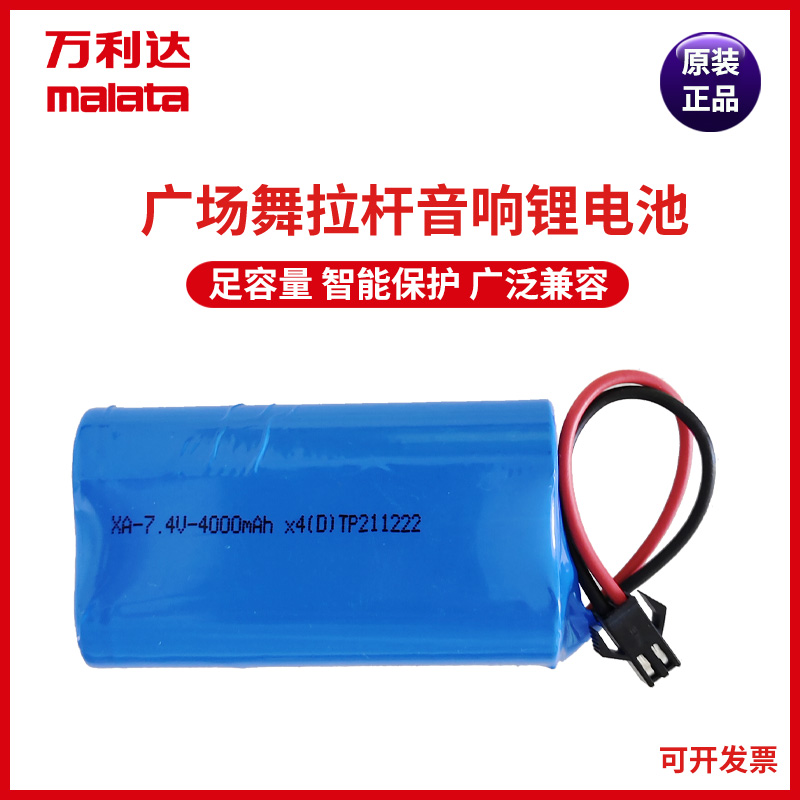 万利达户外蓝牙锂电池音响原厂