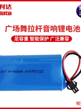 万利达户外音响手提蓝牙音响C5 M+9002 C6 M+9006原厂电池锂电池