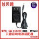 贝德音响户外广场舞拉杆蓝牙音箱原配充电器SW 15V2A 150200