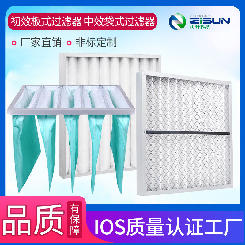 方舱医院过滤器 医院,手术室专用过滤器 g4初效 中效袋式过滤器