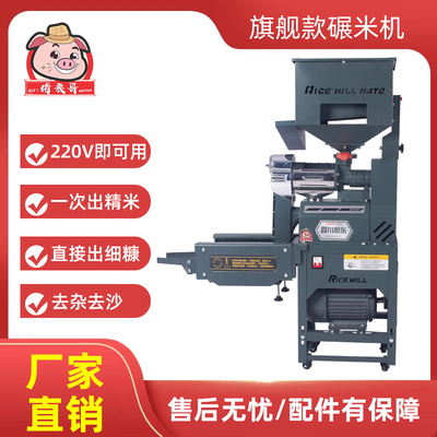 家用小型碾米机水稻打米机多功能碾米机去石去杂去沙纯铜大功率