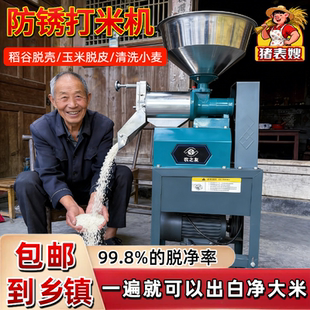 家用农村商用小型电动打米机脱粒机稻谷脱壳包邮到乡镇一次出大米