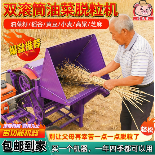 猪表哥油菜脱粒机自动装袋带独轮