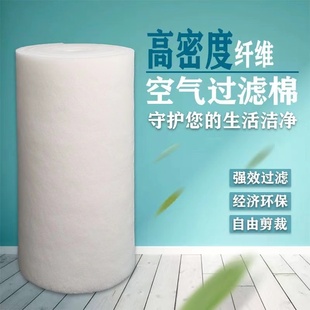 G4初效空气过滤棉空调新风系统进风口棉喷漆烤漆房过滤棉加密加厚
