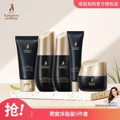 怀孕期产后护肤品 准孕妇用补水保湿 袋鼠妈妈燕窝试用装 中小样套装