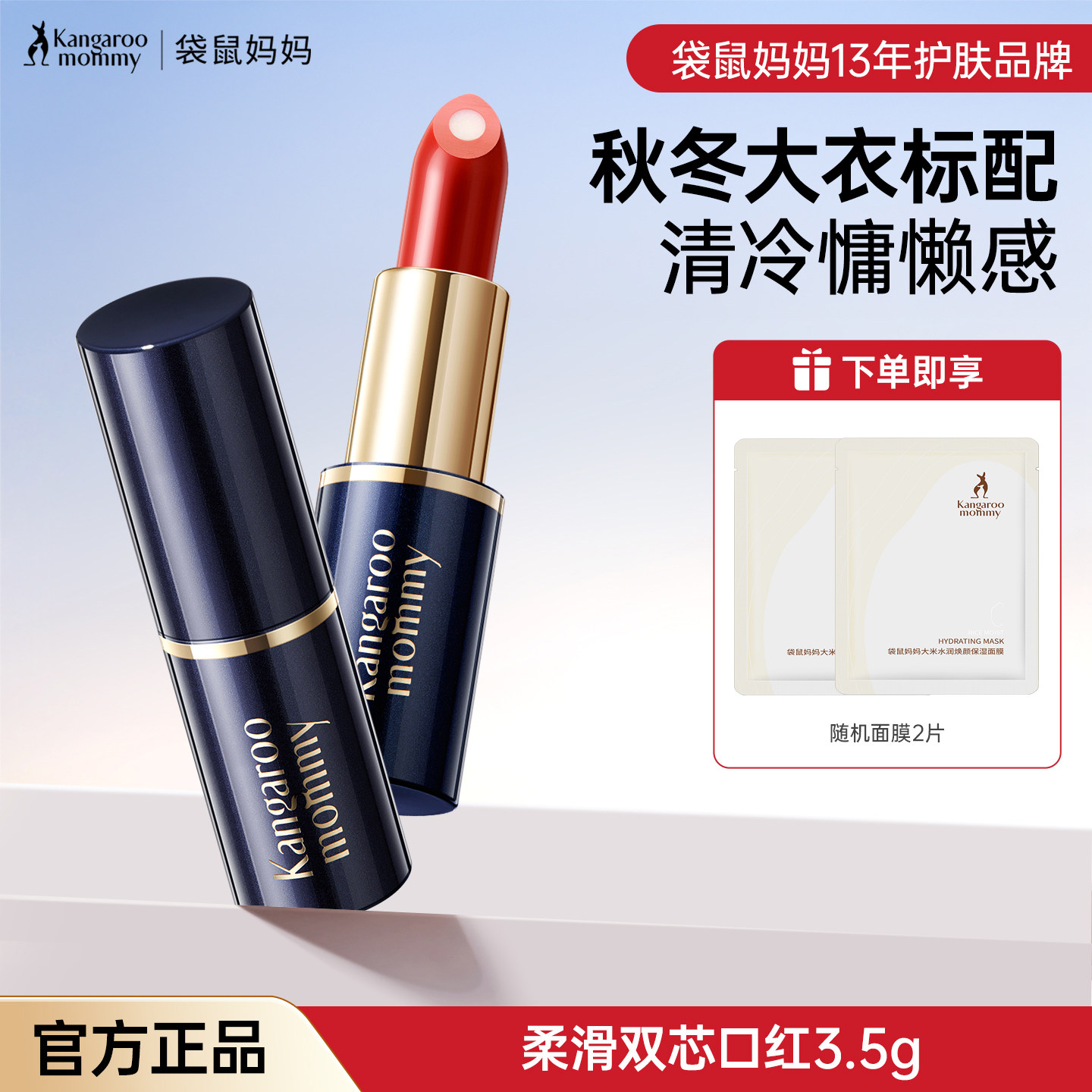 袋鼠妈妈孕妇口红准孕妇可用彩妆植物天然纯专柜哺乳期化妆品