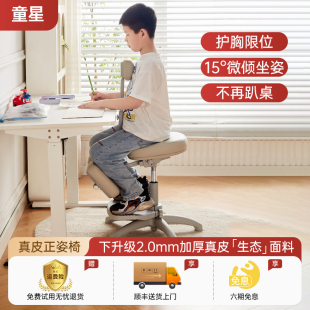 童星儿童学习椅小学生专用矫正坐姿可升降写字书桌椅子骑马椅