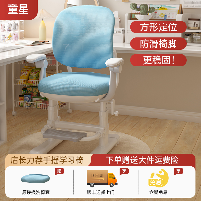 兒童學(xué)習(xí)椅可升降調(diào)節(jié)坐姿矯正座椅小學(xué)生家用書(shū)桌椅專(zhuān)用寫(xiě)字椅子