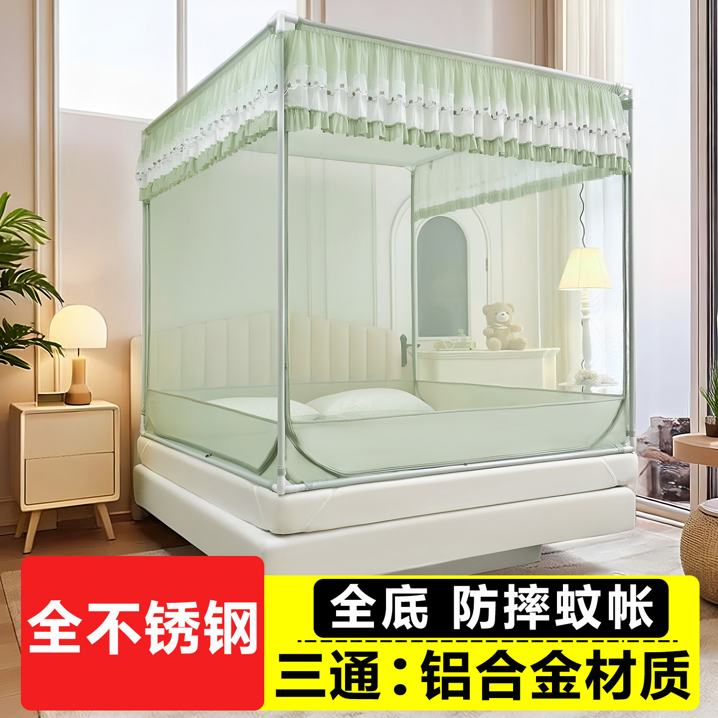 蒙古包坐床式不锈钢支架拉链蚊帐