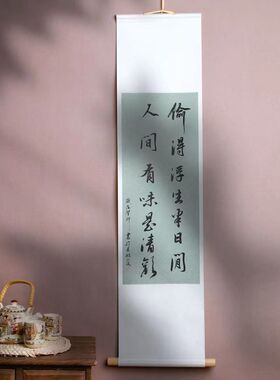 秋月阁四尺卷轴纯手工定制书法字