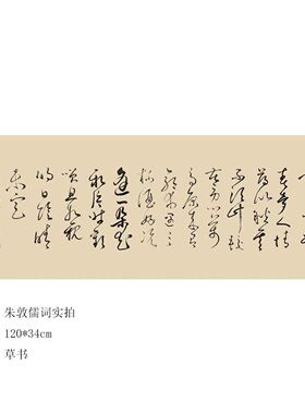 秋月阁手写书法无相框内容定制