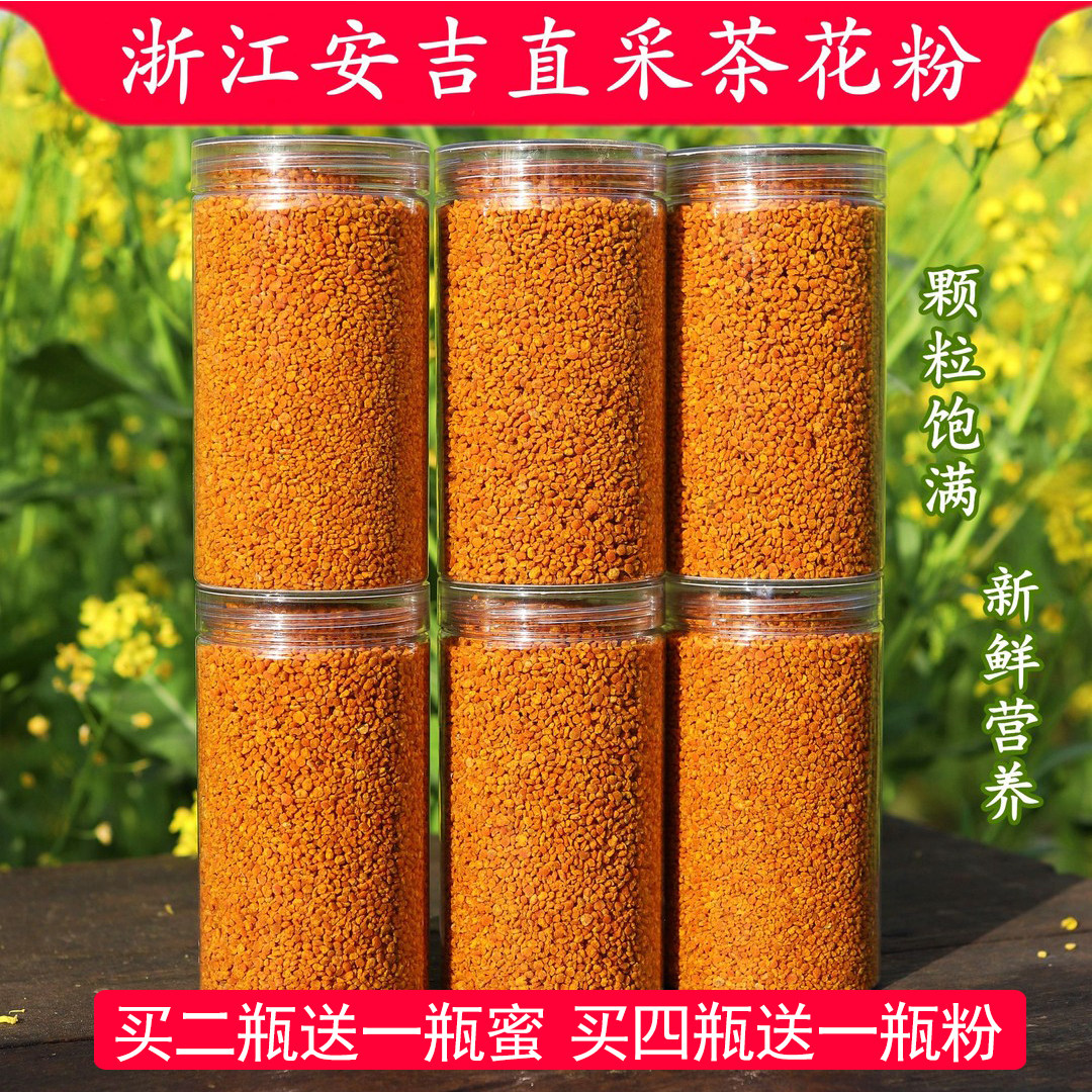 山茶花粉新鲜茶花粉纯正天然食用蜂花粉活性女非破壁花粉正品花粉