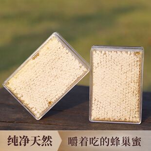 正宗荆条蜂巢蜜嚼着吃500g纯正天然封盖蜂窝蜜百花新鲜蜂巢蜜整块