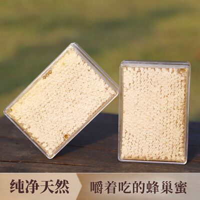 正宗荆条蜂巢蜜嚼着吃500g