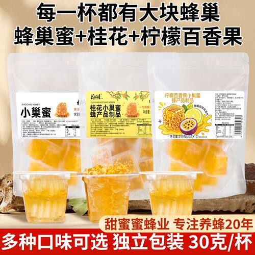 高原小巢蜜独立便携包装新蜜上市