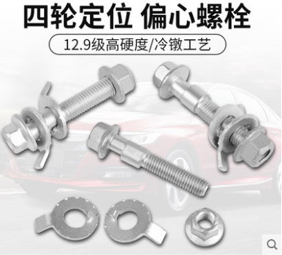 适配三代飞度前轮外八倾角新飞度前倾角GK5偏心螺丝外倾角螺丝